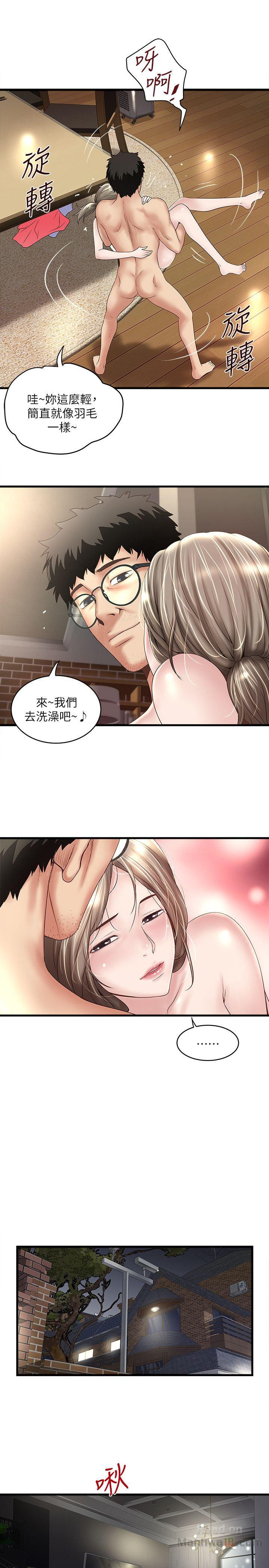 House Maid Raw Chapter 33 Page 24