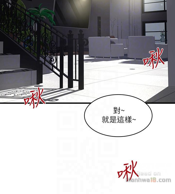 House Maid Raw Chapter 33 Page 25