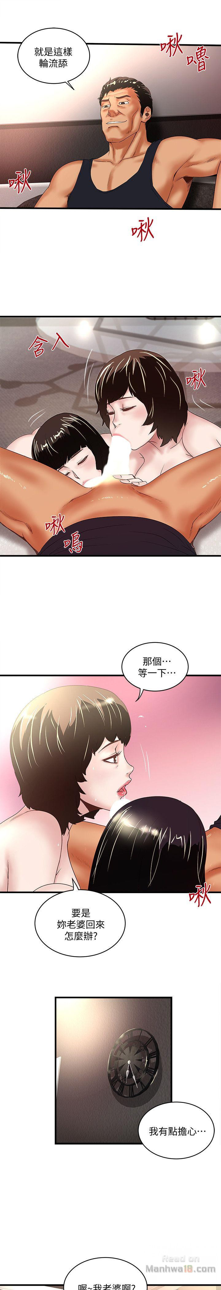 House Maid Raw Chapter 33 Page 26