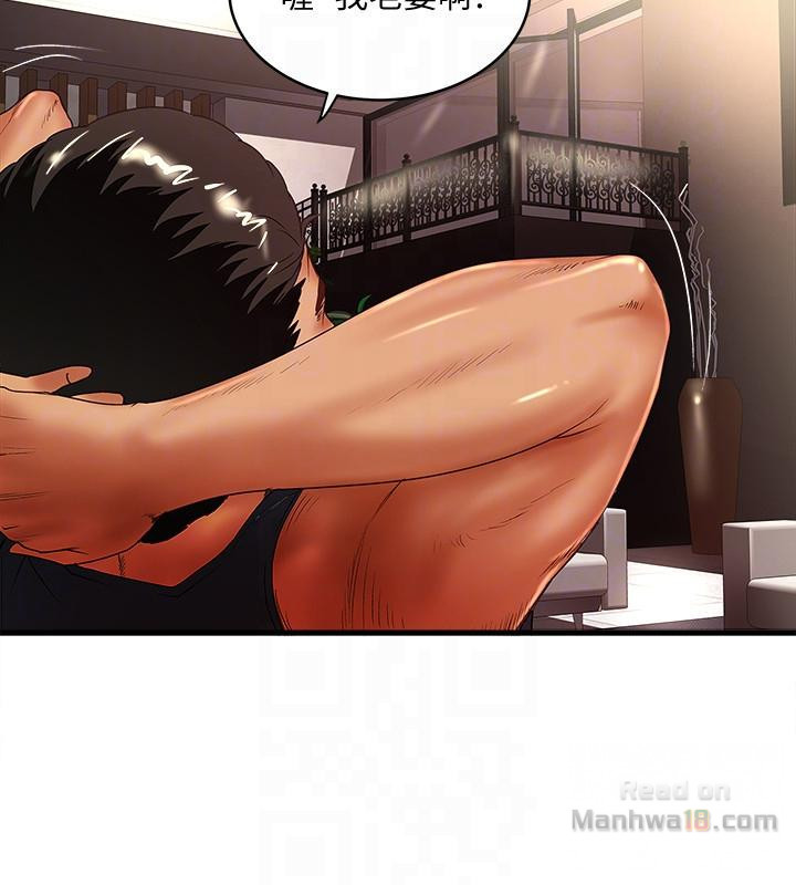 House Maid Raw Chapter 33 Page 27