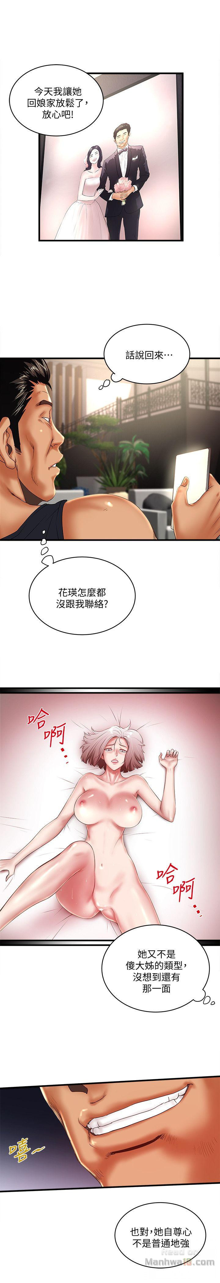House Maid Raw Chapter 33 Page 28