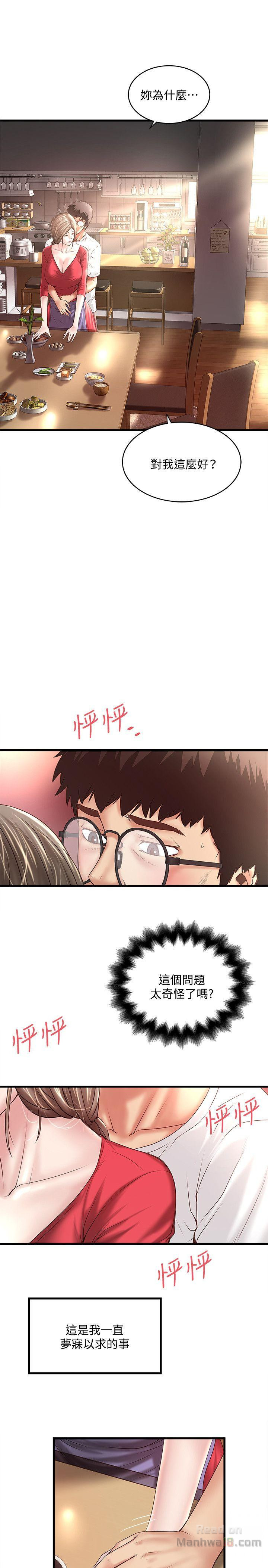 House Maid Raw Chapter 33 Page 4