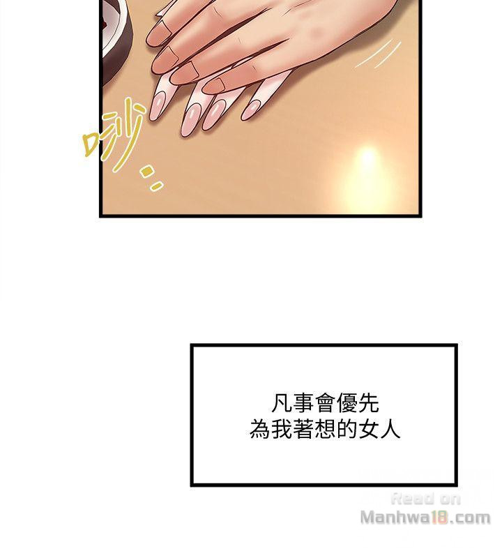 House Maid Raw Chapter 33 Page 5