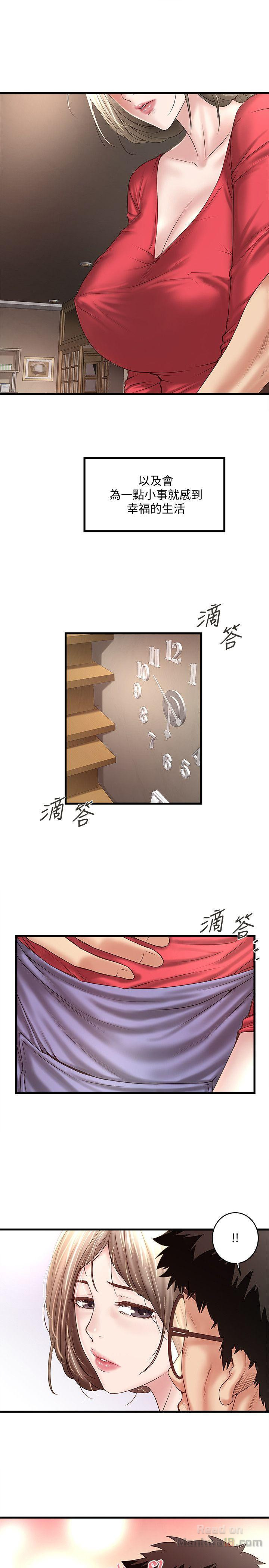 House Maid Raw Chapter 33 Page 6