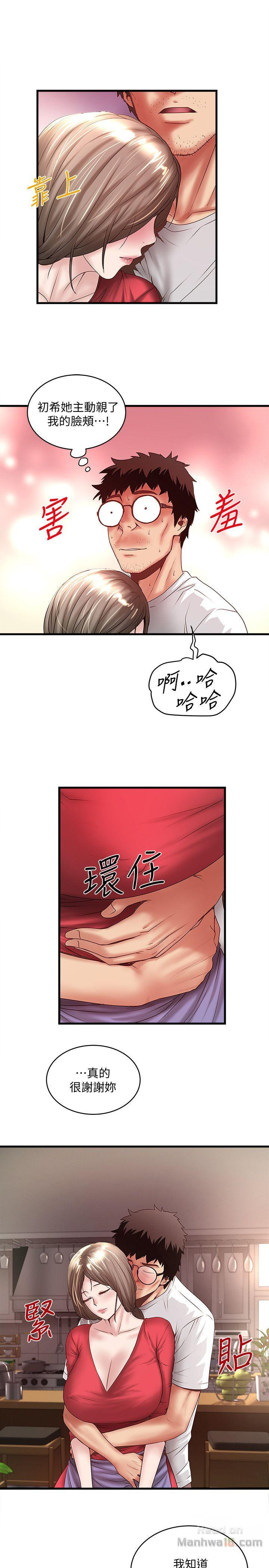 House Maid Raw Chapter 33 Page 8