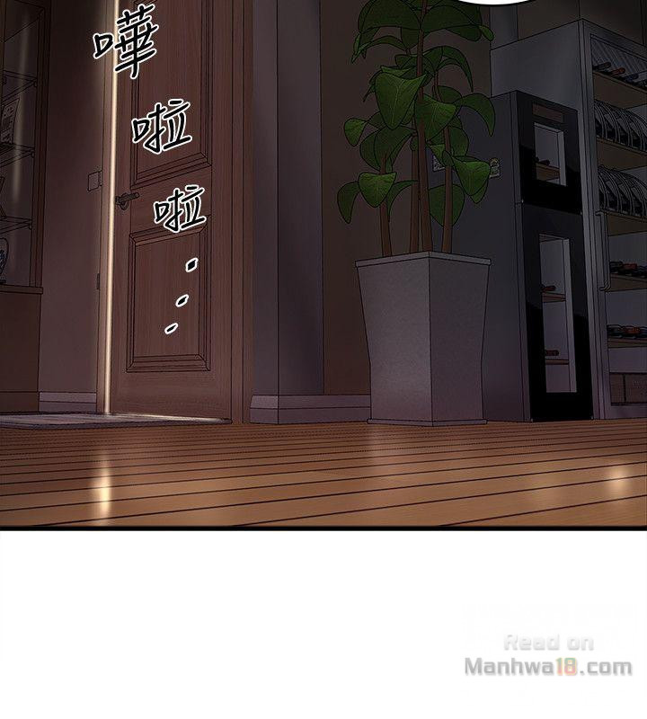 House Maid Raw Chapter 34 Page 10
