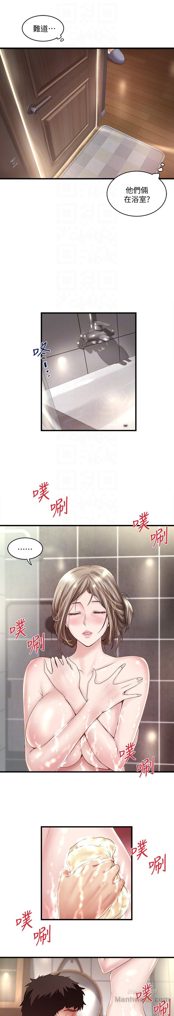 House Maid Raw Chapter 34 Page 11
