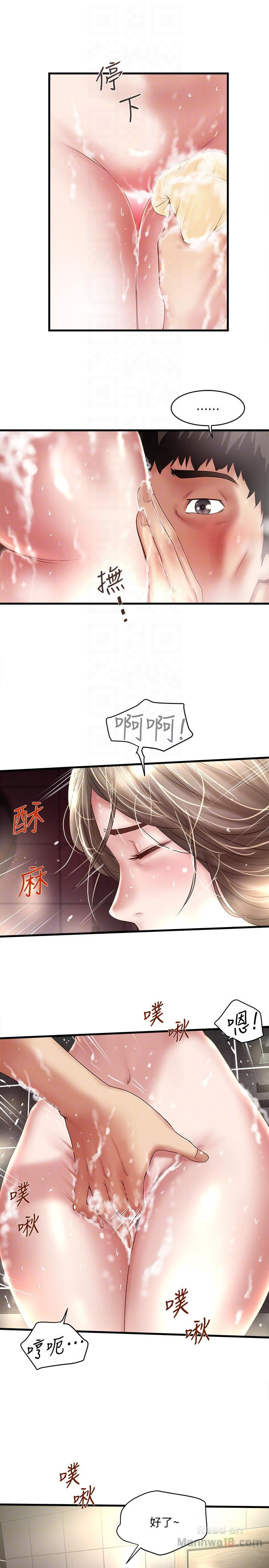 House Maid Raw Chapter 34 Page 13
