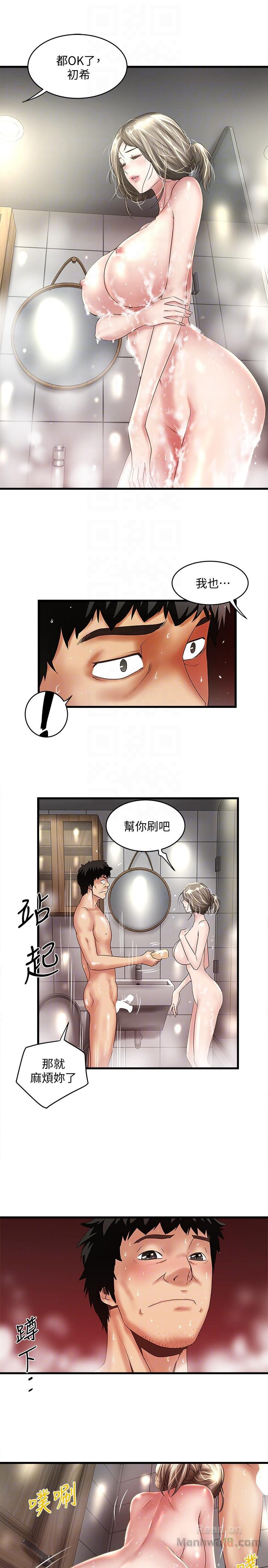 House Maid Raw Chapter 34 Page 17