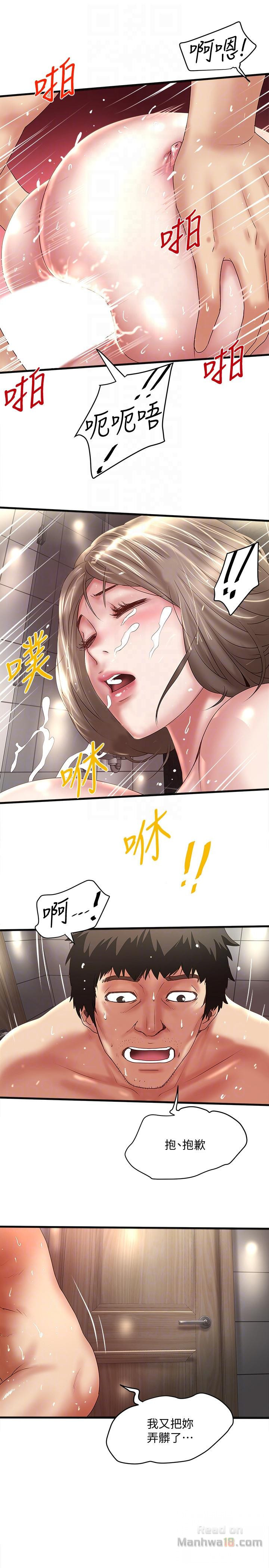 House Maid Raw Chapter 34 Page 23