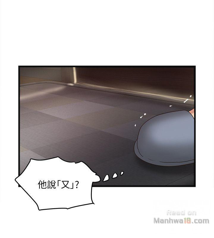 House Maid Raw Chapter 34 Page 24