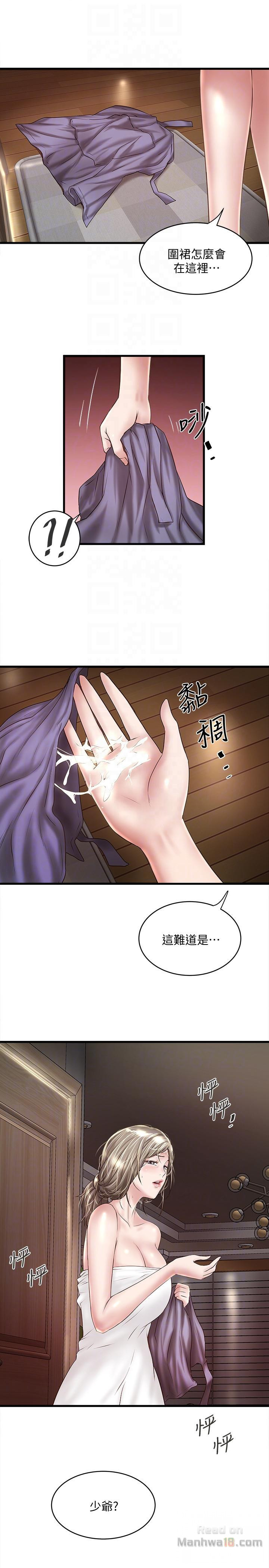 House Maid Raw Chapter 34 Page 31