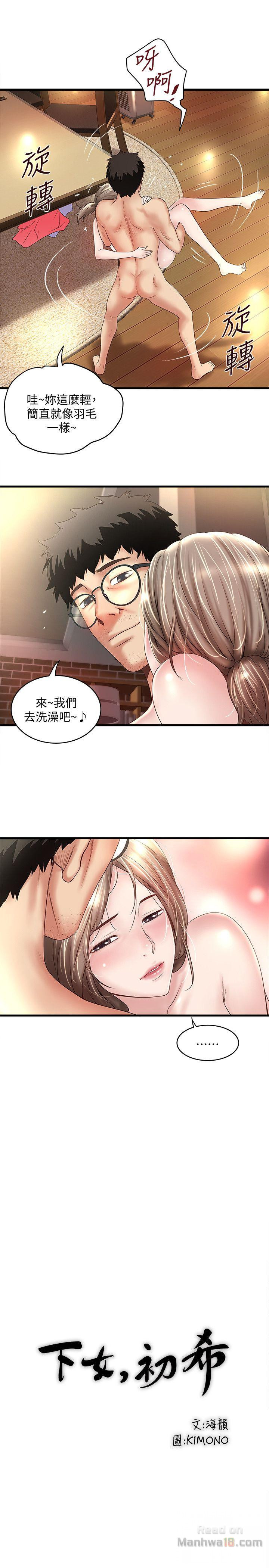 House Maid Raw Chapter 34 Page 5