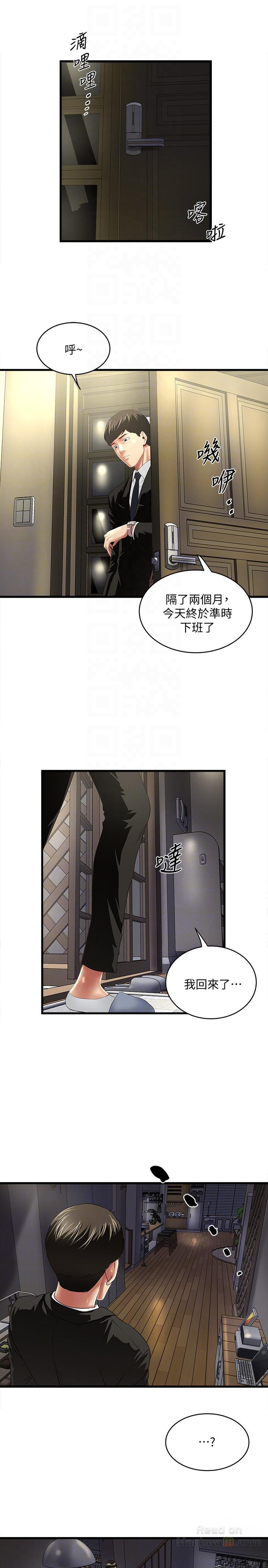 House Maid Raw Chapter 34 Page 7