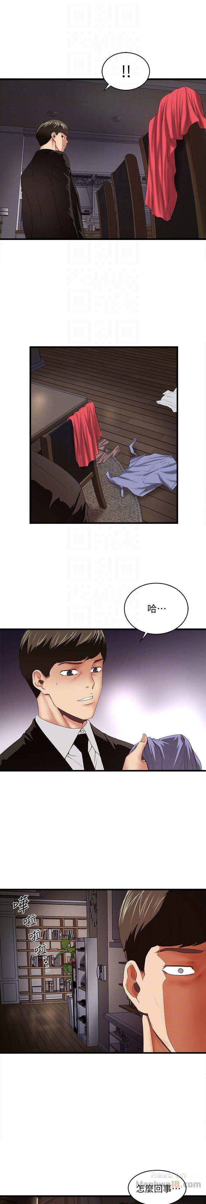 House Maid Raw Chapter 34 Page 9