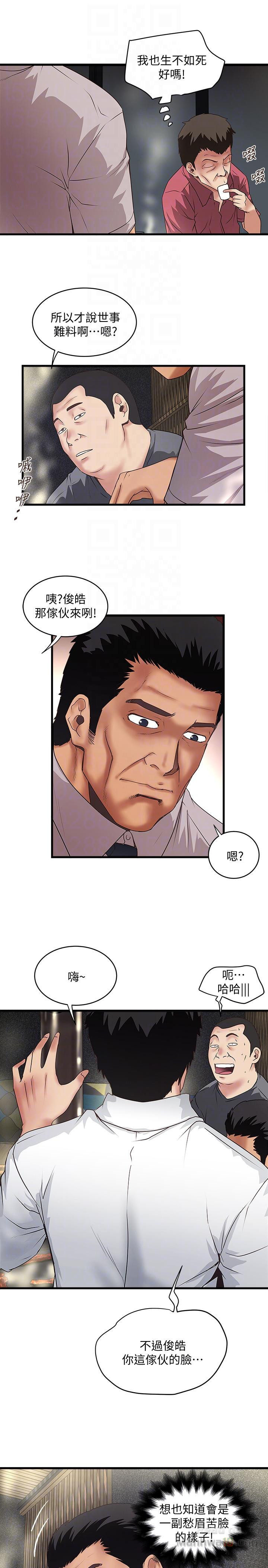 House Maid Raw Chapter 35 Page 11