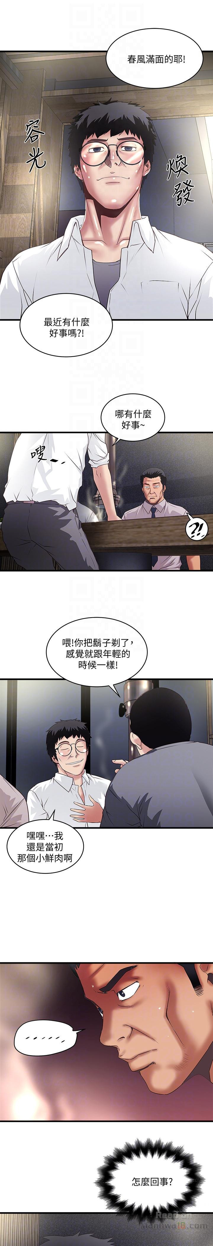 House Maid Raw Chapter 35 Page 13