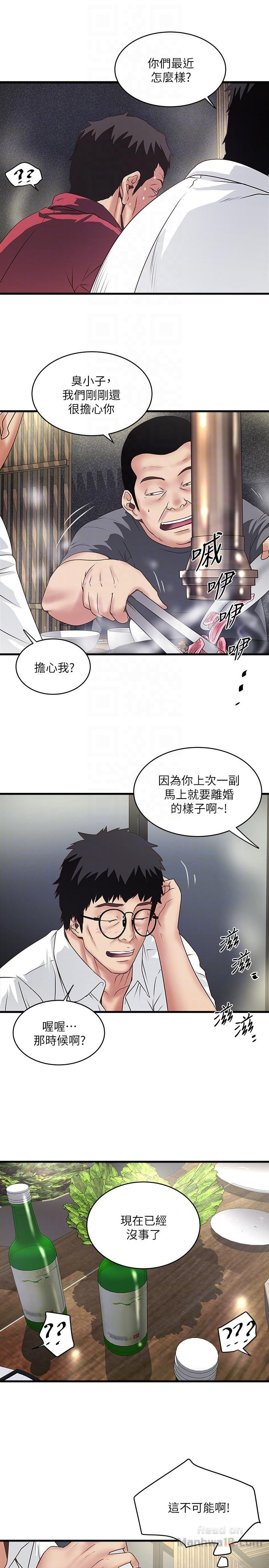 House Maid Raw Chapter 35 Page 15
