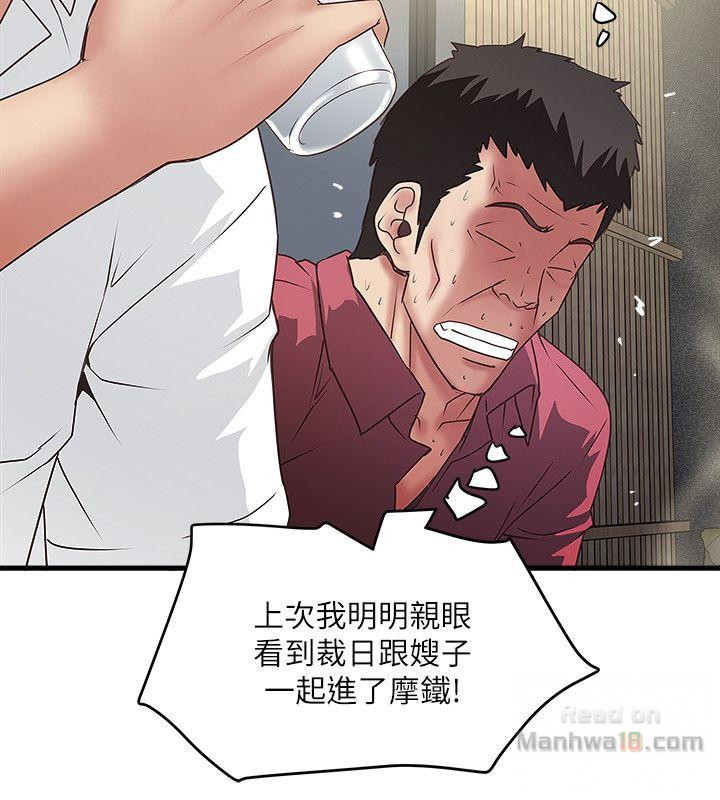 House Maid Raw Chapter 35 Page 16