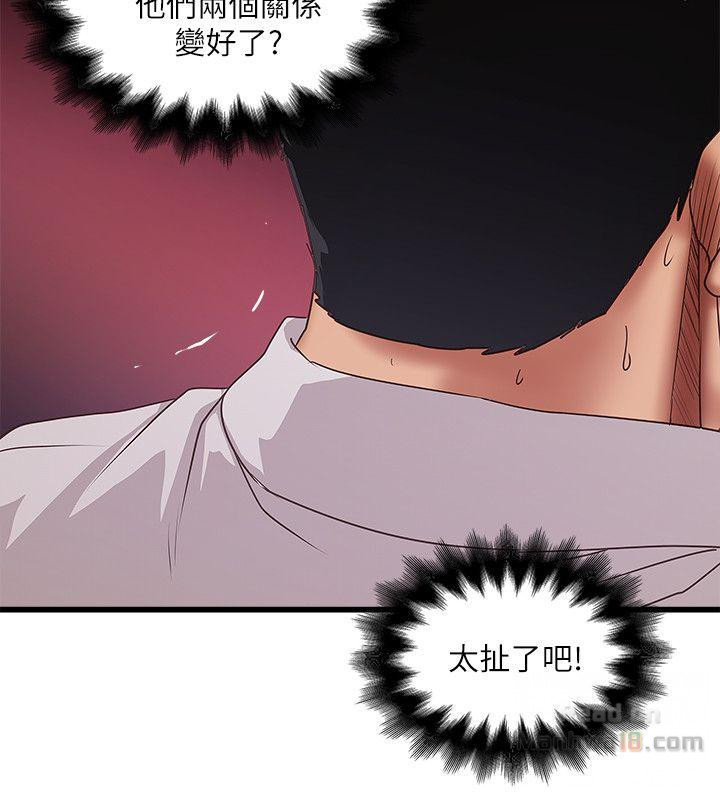 House Maid Raw Chapter 35 Page 18