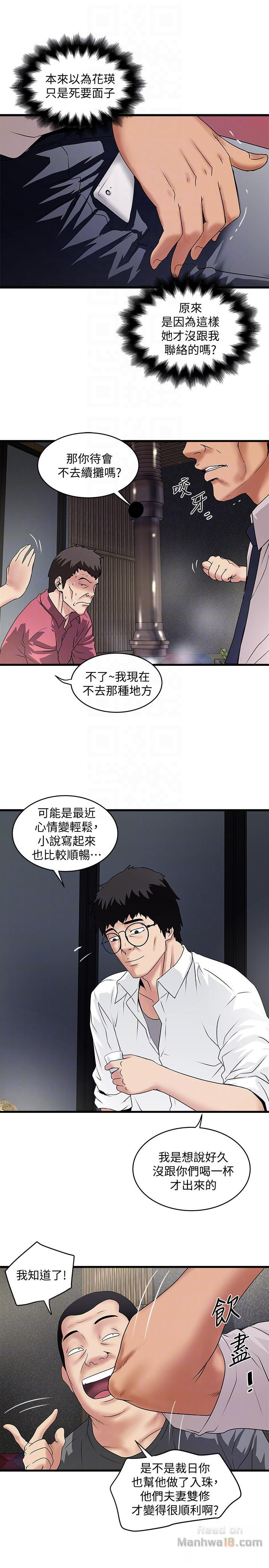 House Maid Raw Chapter 35 Page 19