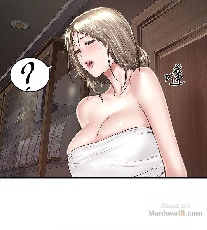 House Maid Raw Chapter 35 Page 2