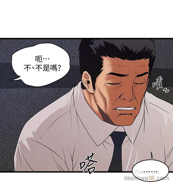 House Maid Raw Chapter 35 Page 20