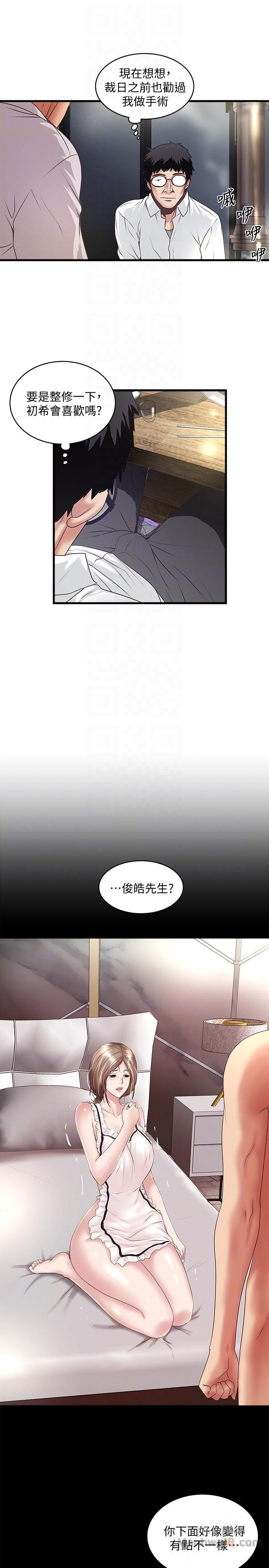 House Maid Raw Chapter 35 Page 21