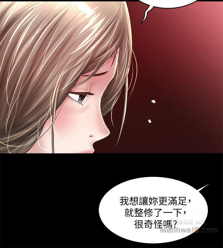 House Maid Raw Chapter 35 Page 22