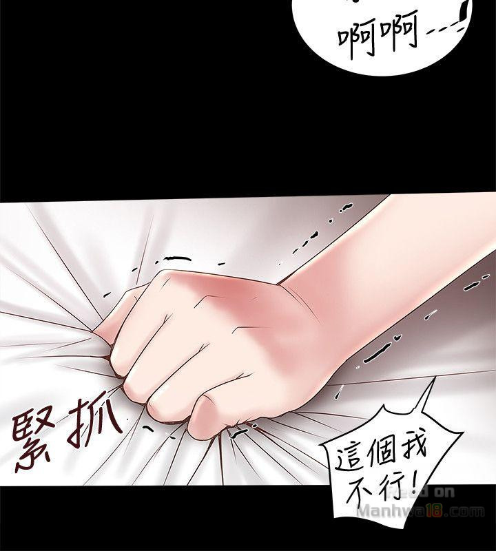 House Maid Raw Chapter 35 Page 24