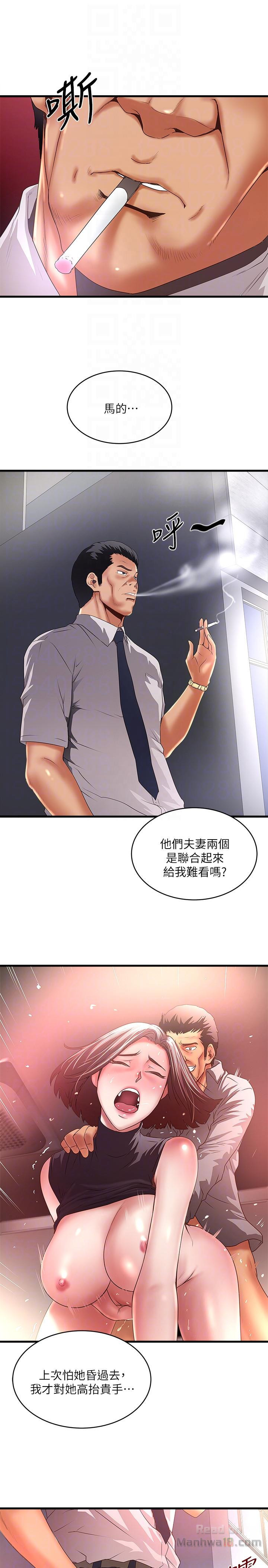 House Maid Raw Chapter 35 Page 29