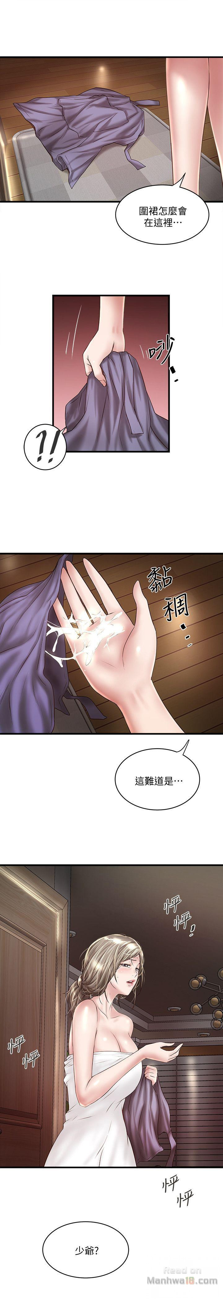 House Maid Raw Chapter 35 Page 3
