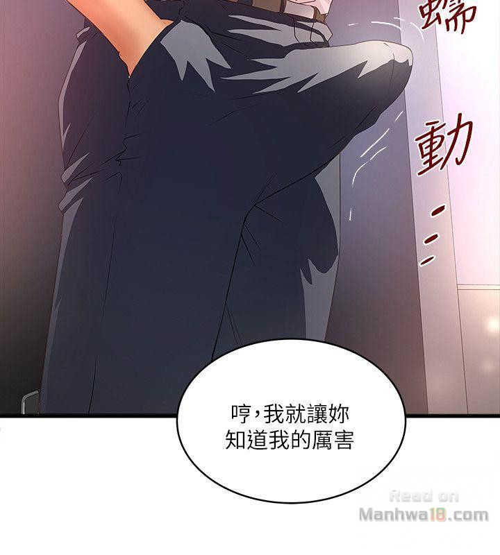 House Maid Raw Chapter 35 Page 30