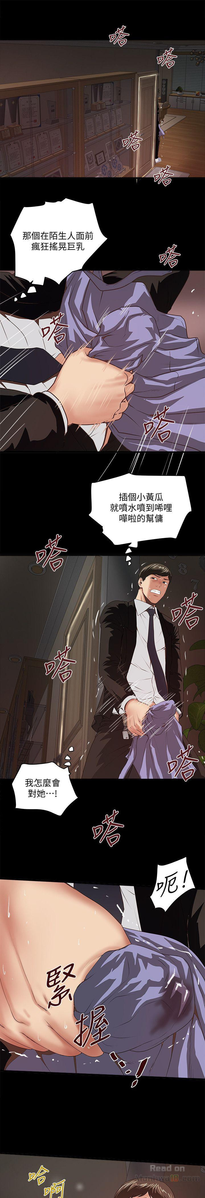 House Maid Raw Chapter 35 Page 5