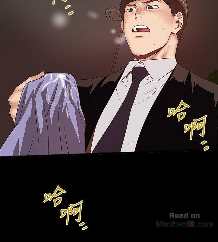 House Maid Raw Chapter 35 Page 6