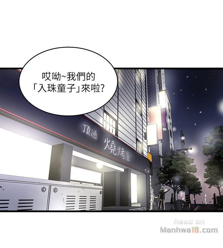 House Maid Raw Chapter 35 Page 8
