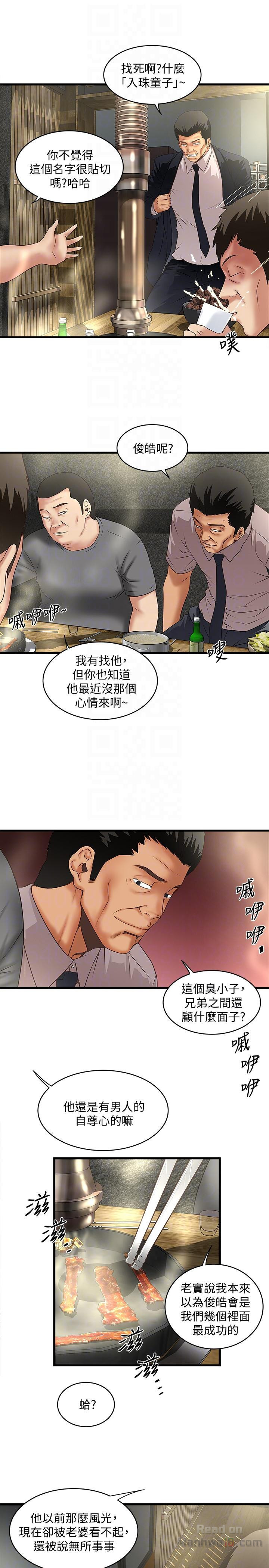 House Maid Raw Chapter 35 Page 9