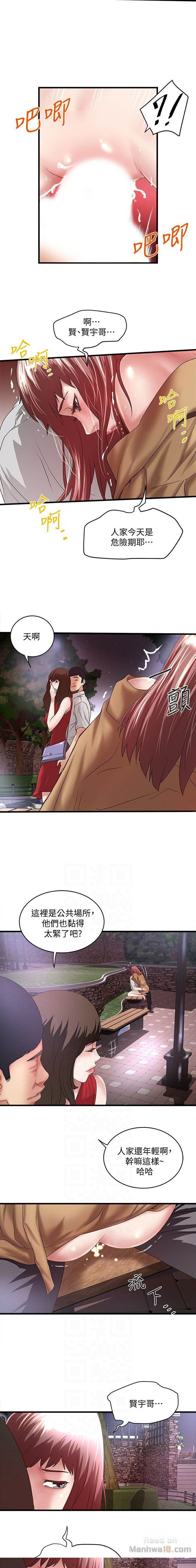 House Maid Raw Chapter 36 Page 10