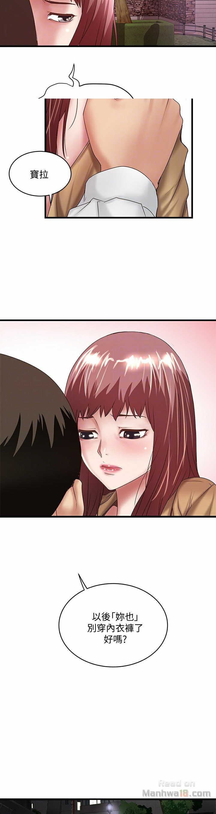 House Maid Raw Chapter 36 Page 11