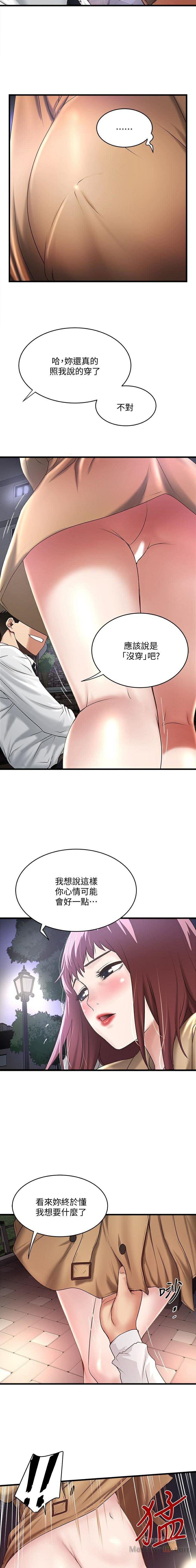 House Maid Raw Chapter 36 Page 2