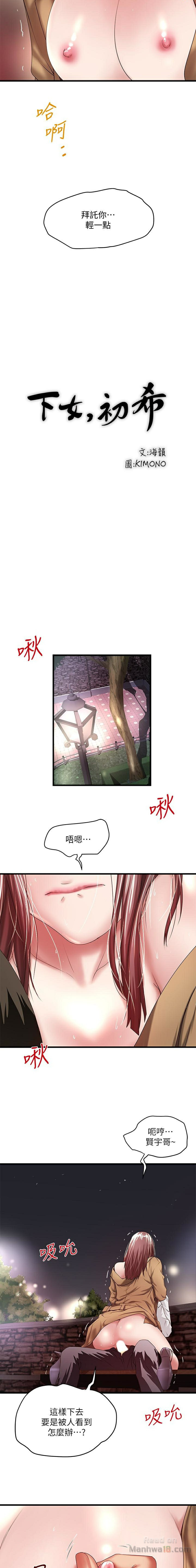 House Maid Raw Chapter 36 Page 6