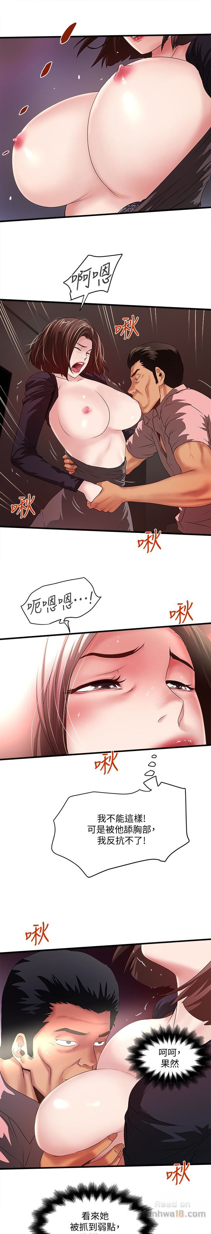 House Maid Raw Chapter 37 Page 13