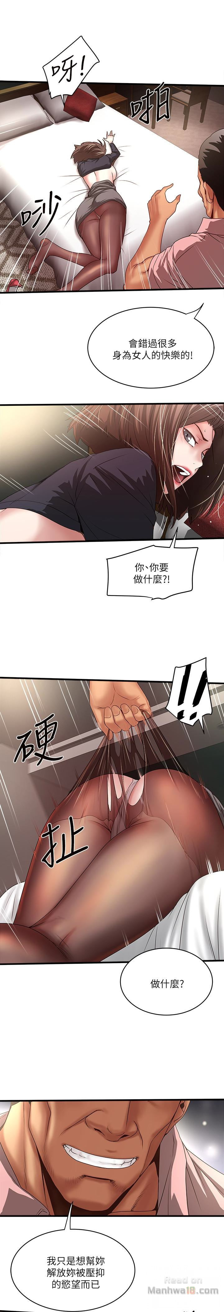 House Maid Raw Chapter 37 Page 17