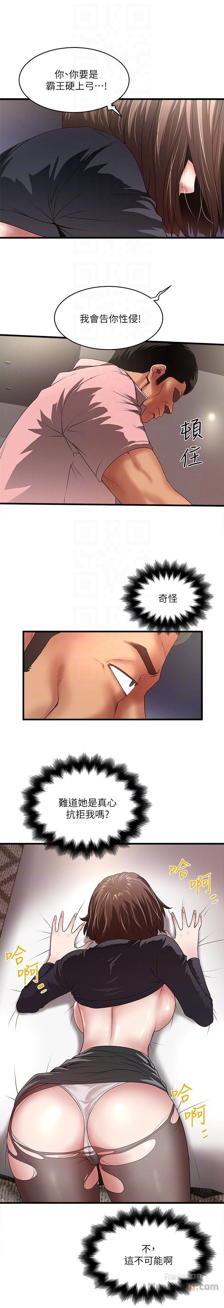 House Maid Raw Chapter 37 Page 19
