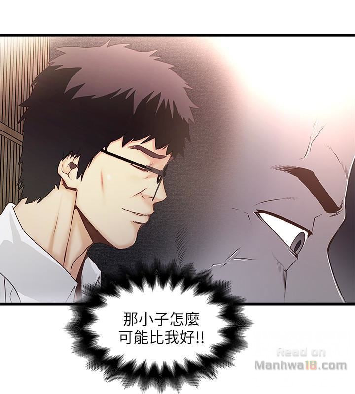 House Maid Raw Chapter 37 Page 20