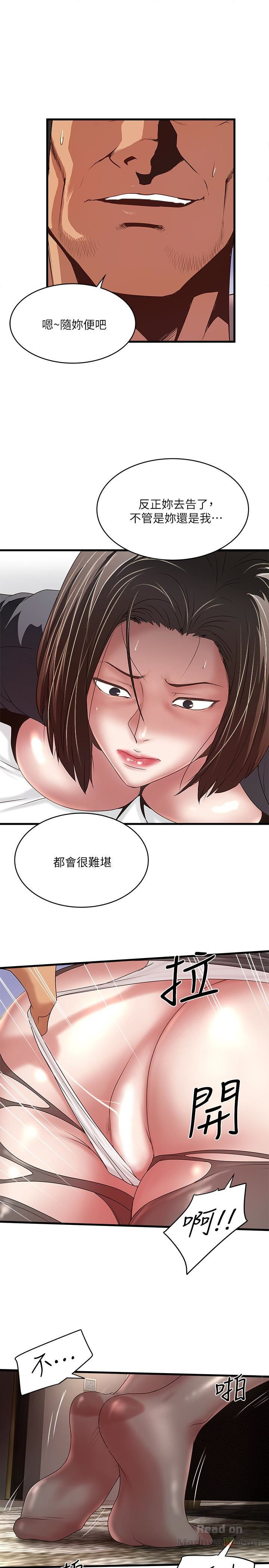 House Maid Raw Chapter 37 Page 21