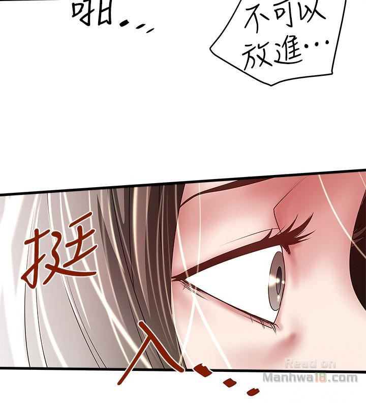 House Maid Raw Chapter 37 Page 22