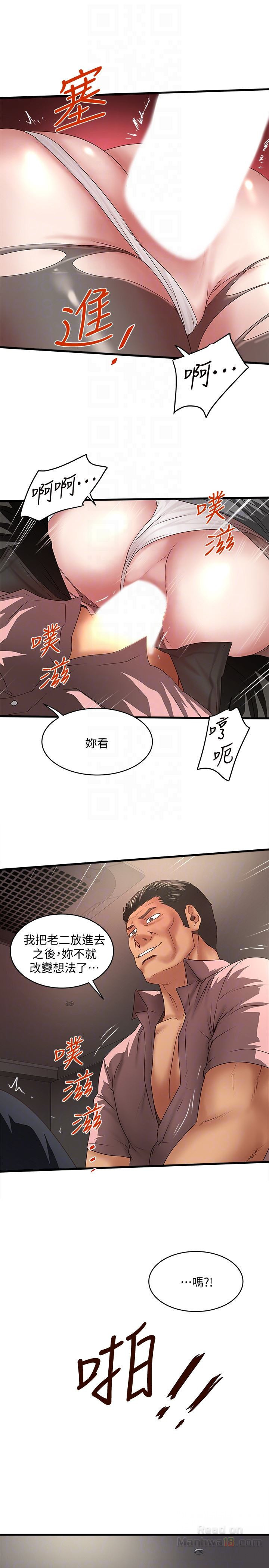House Maid Raw Chapter 37 Page 23