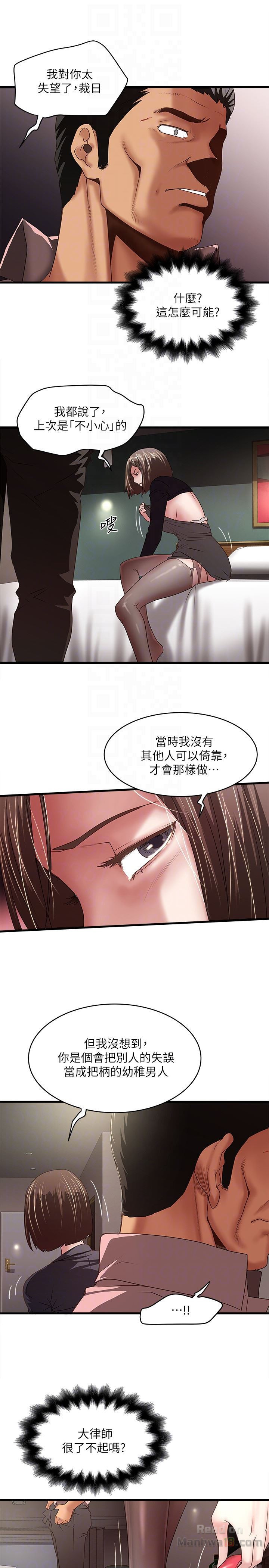 House Maid Raw Chapter 37 Page 25