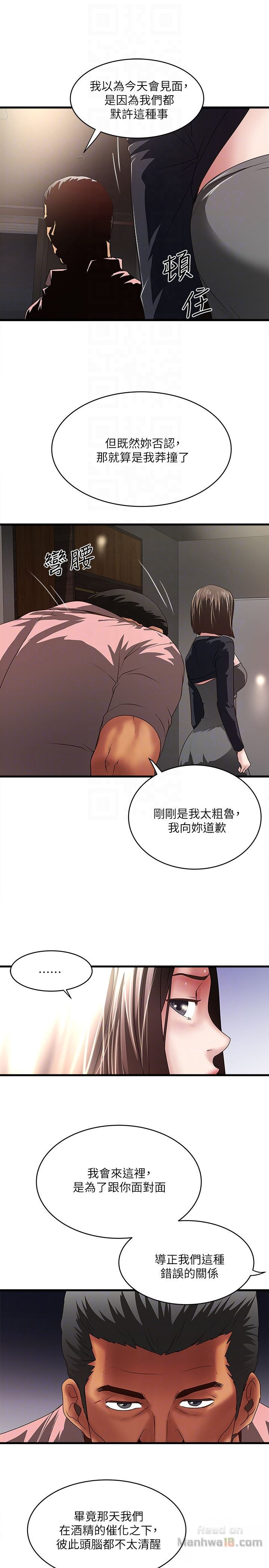 House Maid Raw Chapter 37 Page 27